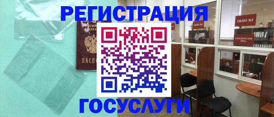 регистрация для дет. сада в Жуковском